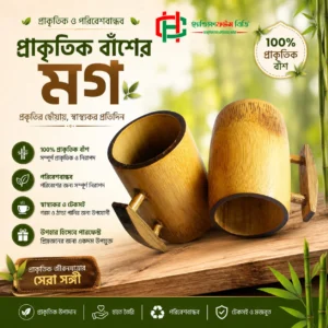 Handmade Bamboo Mug