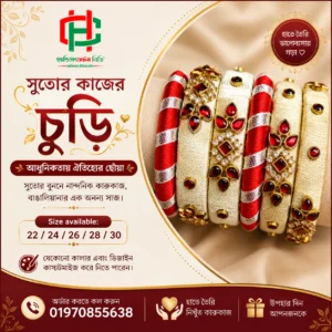 হাতে তৈরি সুতোর কাজের চুড়ি | কাস্টমাইজড ডিজাইন | Handicrafts BD