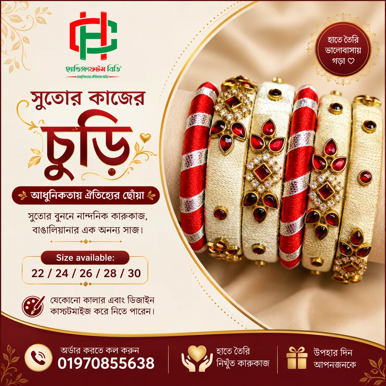 হাতে তৈরি সুতোর কাজের চুড়ি | কাস্টমাইজড ডিজাইন | Handicrafts BD