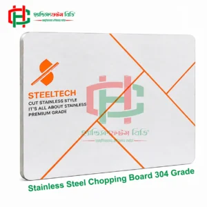 Premium Stainless Steel Chopping Board | Rust-Free Guaranteed