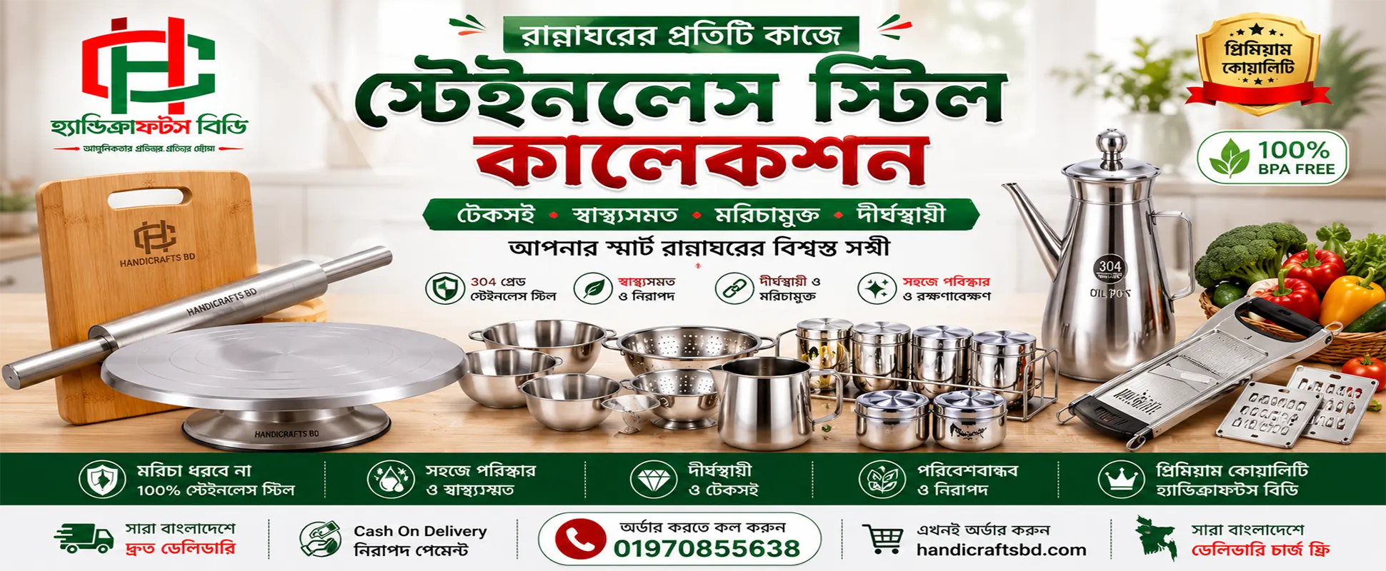 Steelware