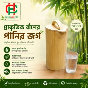 Eco Friendly Water Jug