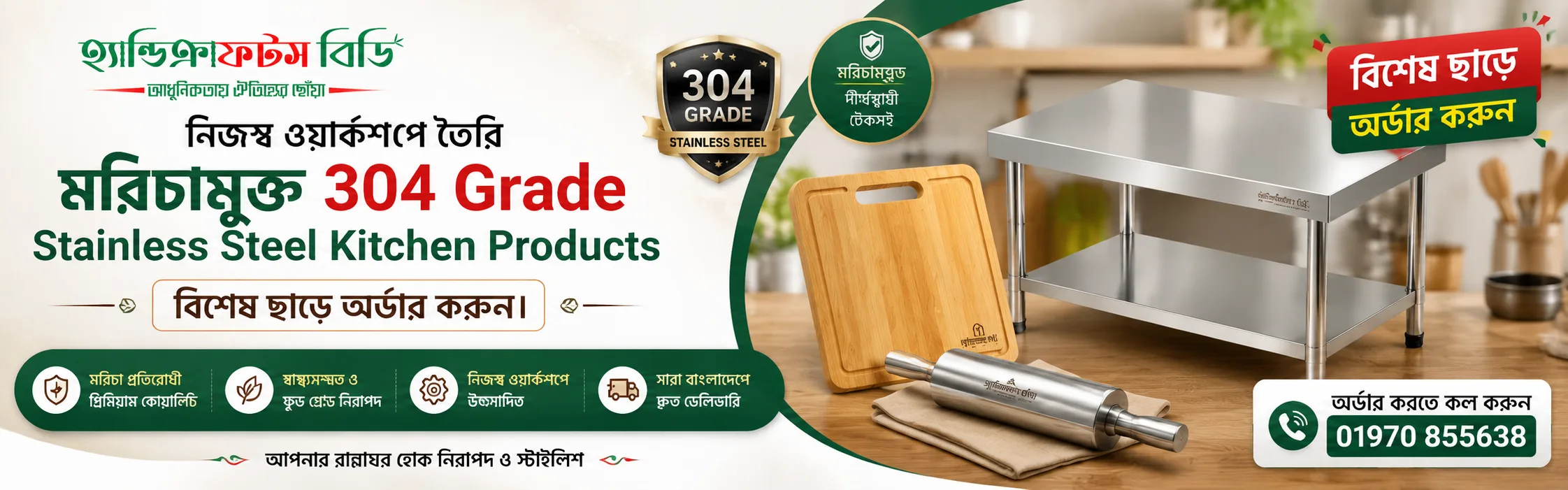 handicrafts-bd-banner-1920 × 600 px