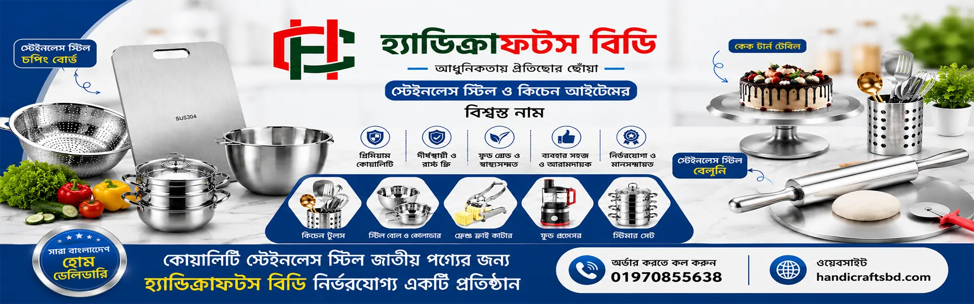 handicrafts-bd-banner-2-1920 × 600 px