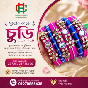 কাস্টমাইজড সুতোর চুড়ি | Traditional Handmade Bangles BD