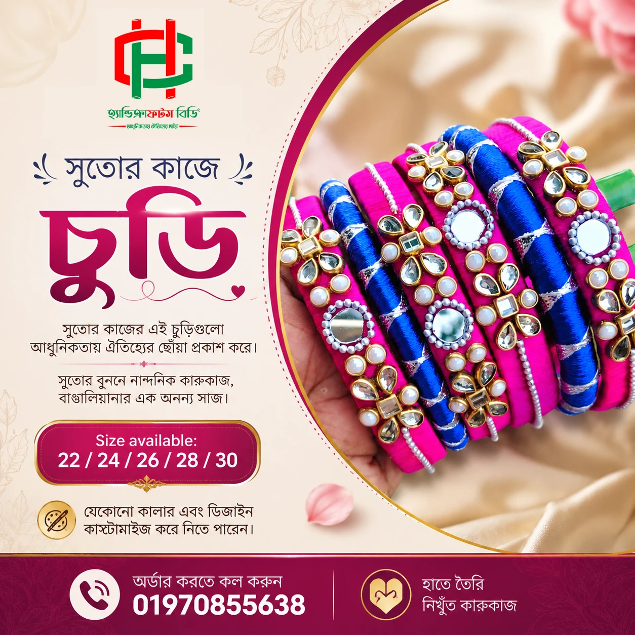 কাস্টমাইজড সুতোর চুড়ি | Traditional Handmade Bangles BD