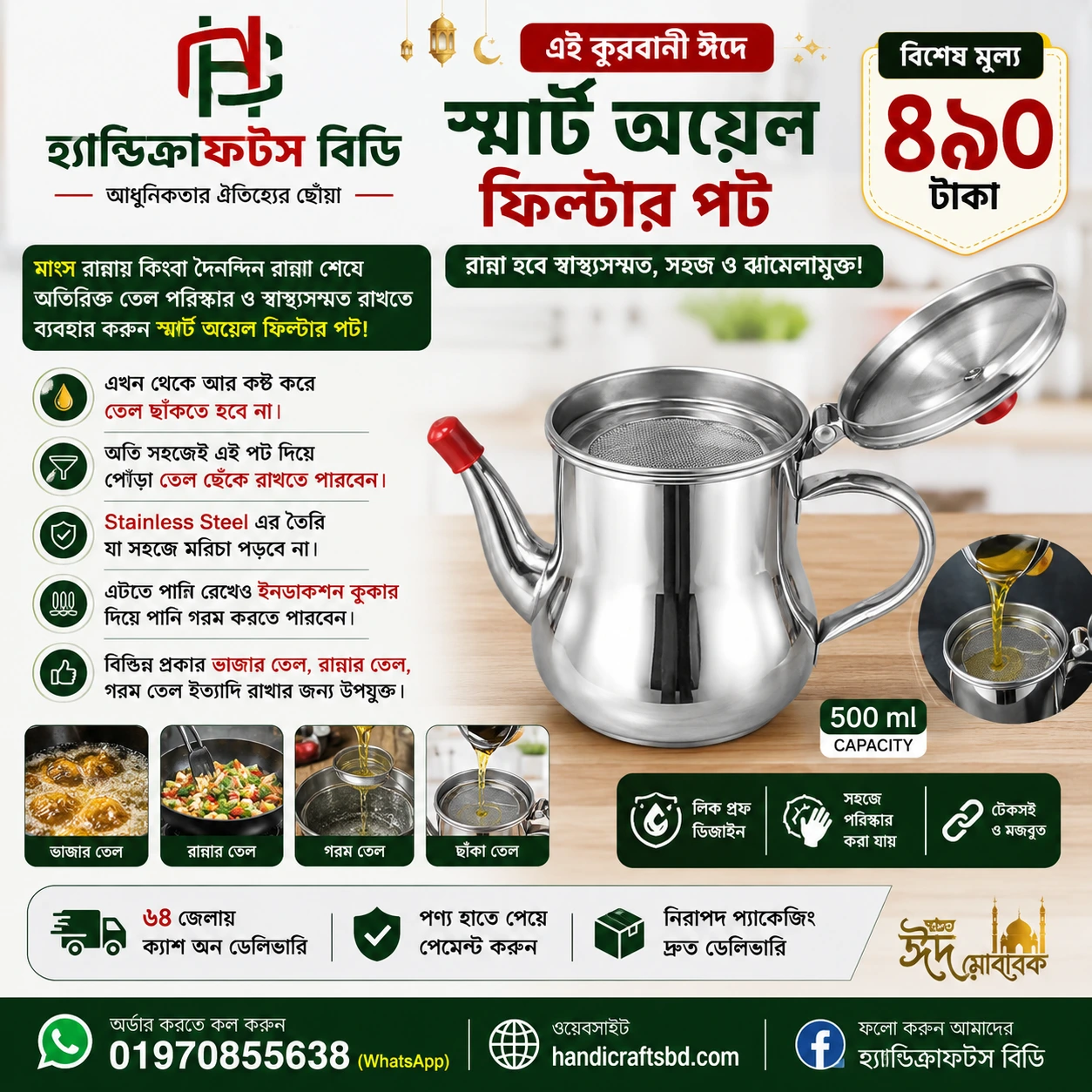 Oil Dispenser Pot Leakproof 500 ml