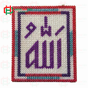 Allahu-putir-wallmate হাতে তৈরি পুঁতির আল্লাহ ওয়ালমেট – Beaded Product custom size & color pre order