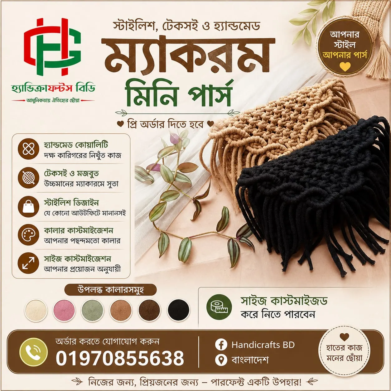 Macrame Mini Parts