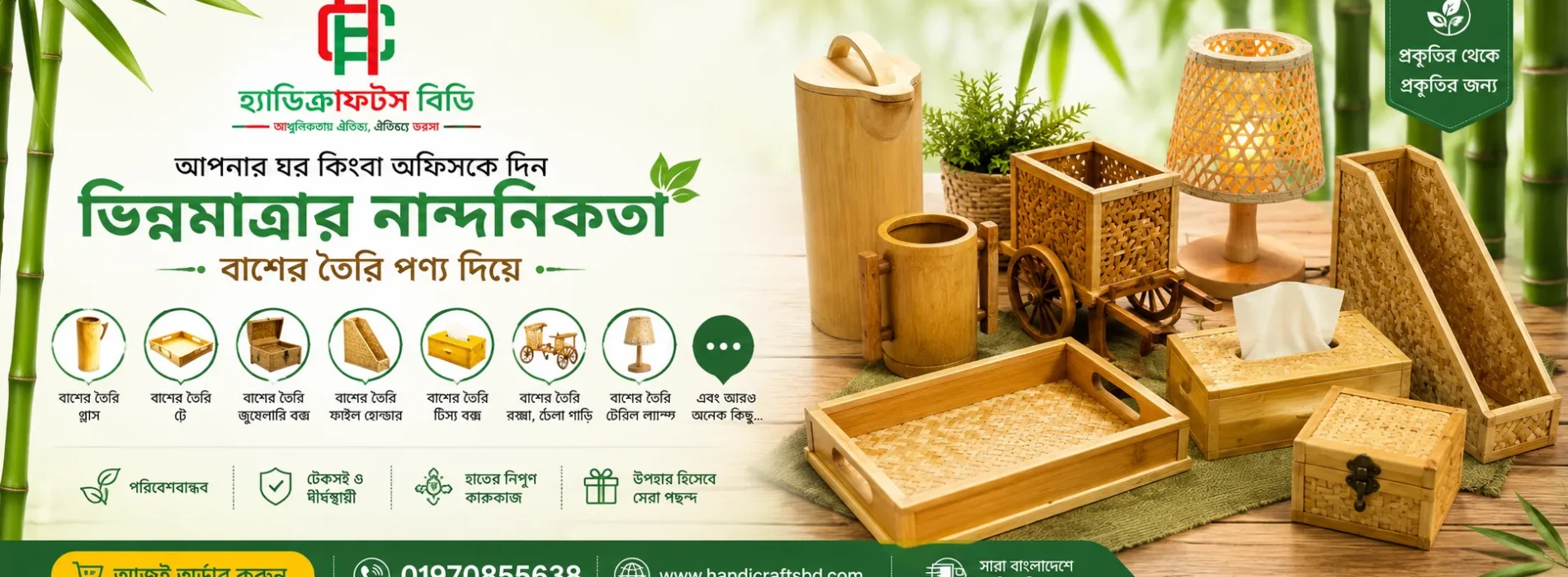 Bamboo-craft
