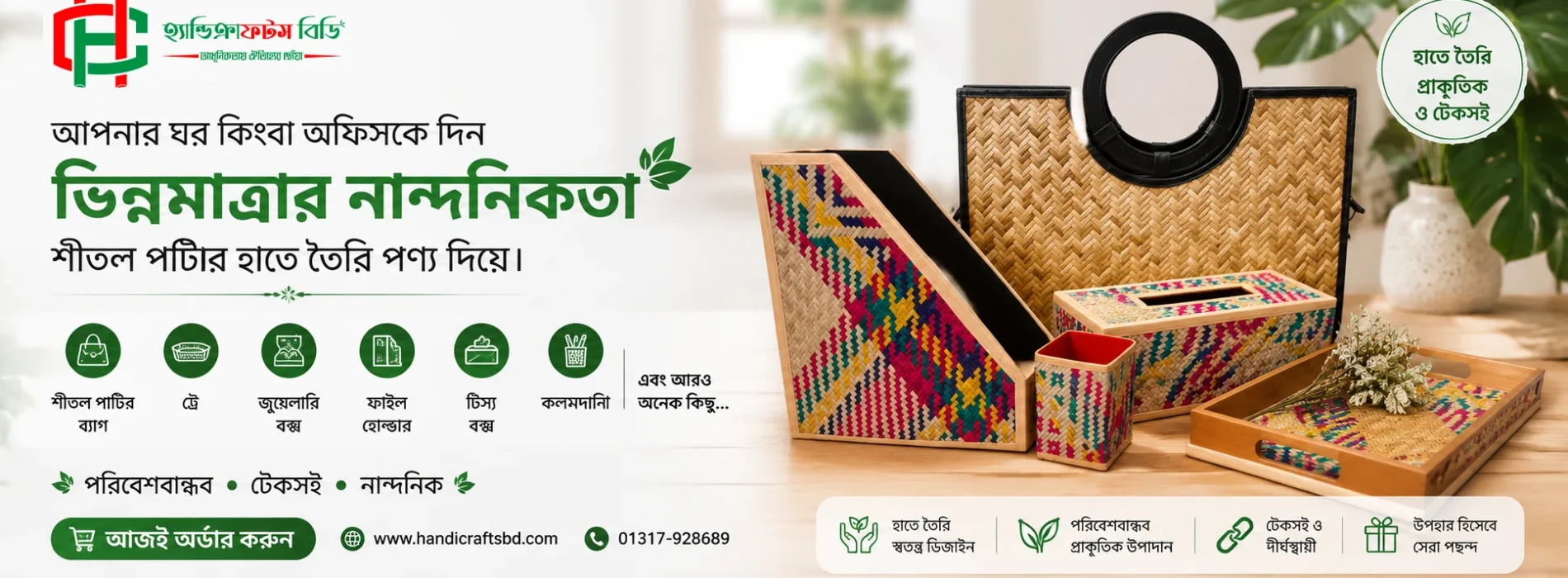 Shitol-pati-banner