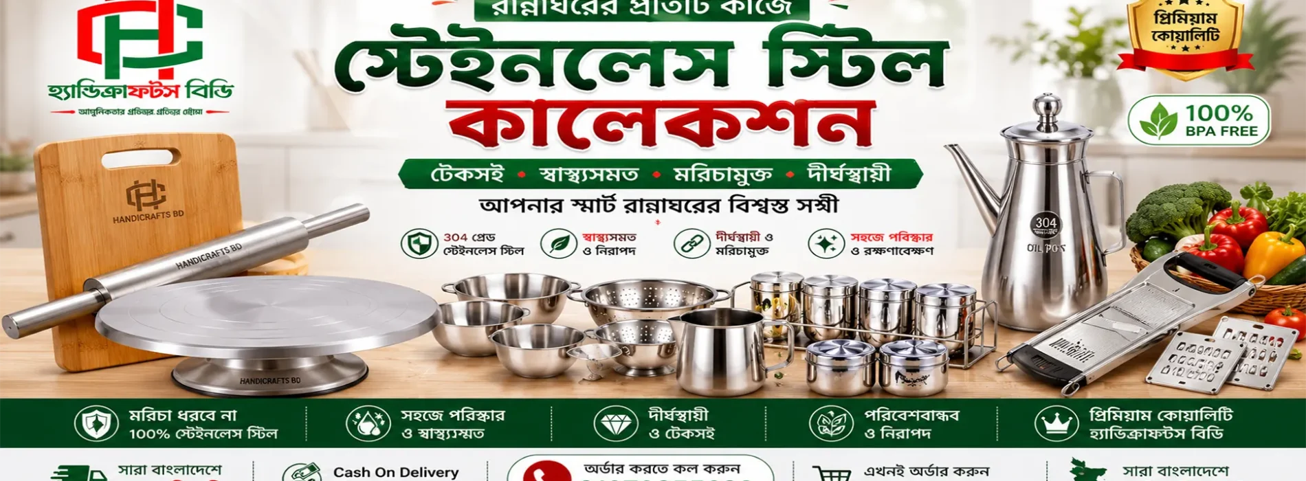 Steelware