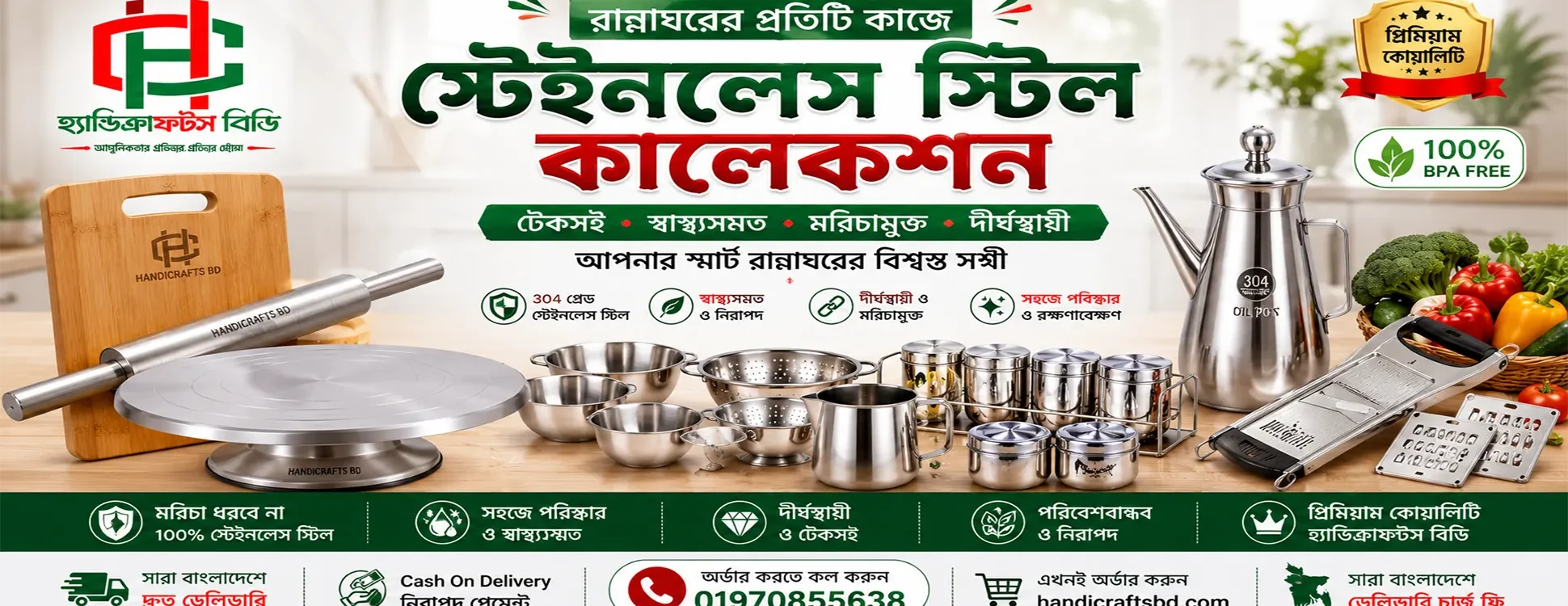 Steelware